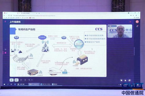 标识中国行 船舶行业工业互联网标识应用推进会召开